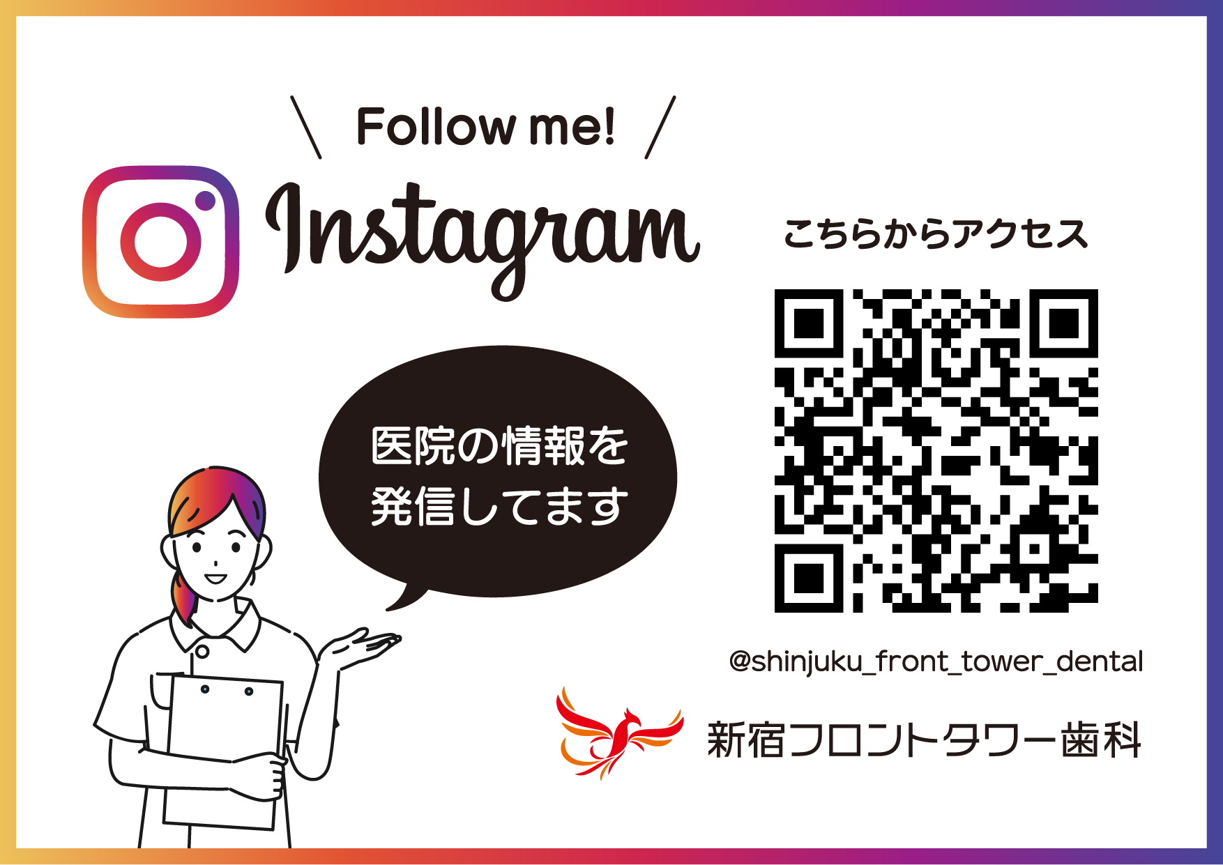 インスタグラム、はじめました！