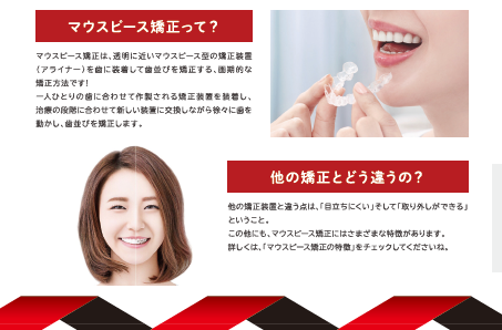 西新宿の新宿フロントタワー歯科では、マウスピース矯正による歯列治療を行っています。日常生活への負担を抑えつつ、安心して治療を進めていただけるよう、お一人おひとりのお口の状態に合わせた矯正プランをご提案しています。