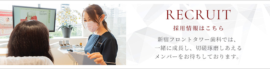 採用情報はこちら