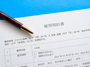 福利厚生の充実