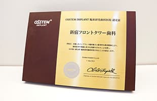 院長 茂木 励起